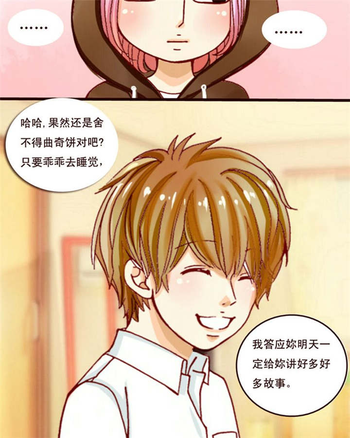 男神还魂曲漫画,第2章：偶遇相识1图