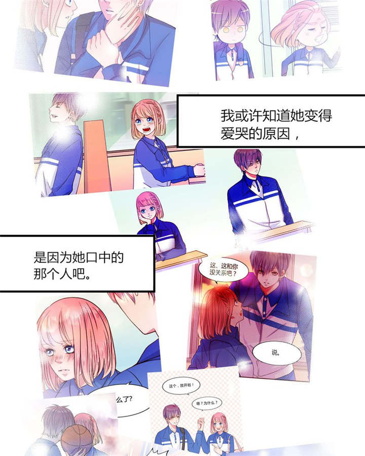 男神还魂曲漫画,第31章：回想3图