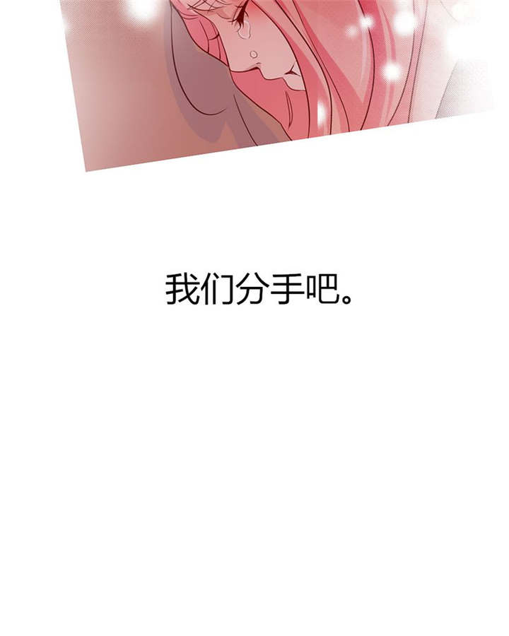 男神还魂曲漫画,第31章：回想3图