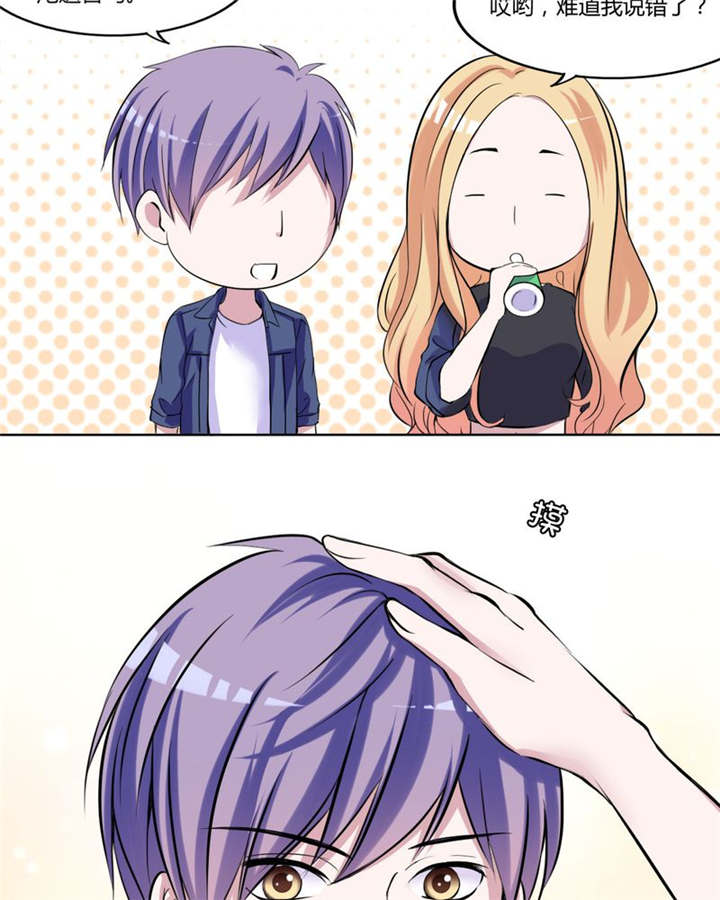 男神还魂曲漫画,第31章：回想3图