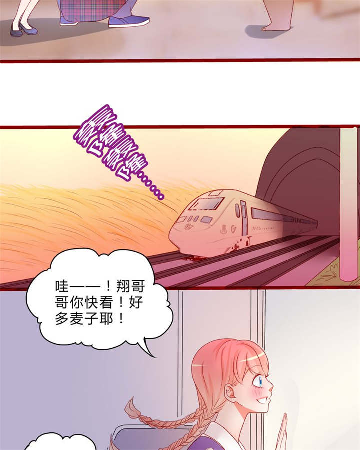男神还魂曲漫画,第11章：恋爱向前冲3图
