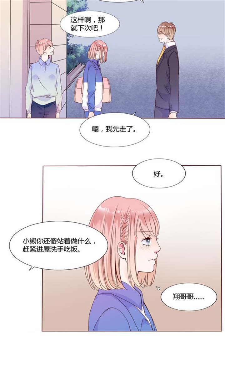 男神还魂曲漫画,第26章：再见了小熊5图