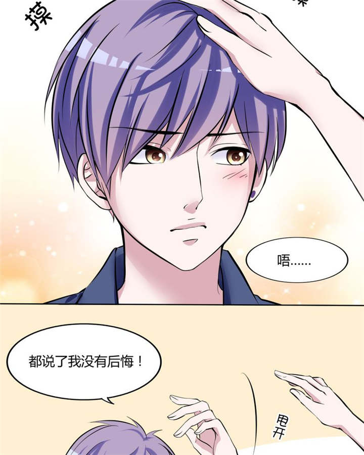 男神还魂曲漫画,第31章：回想1图