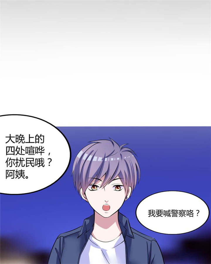 男神还魂曲漫画,第31章：回想3图