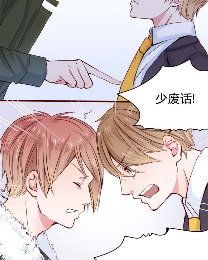 男神还魂曲漫画,第22章：放弃吧5图