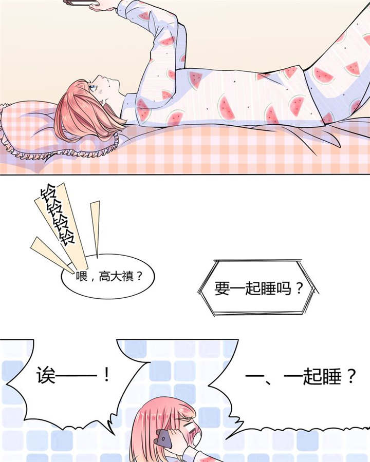男神还魂曲漫画,第25章：摇摆不定1图