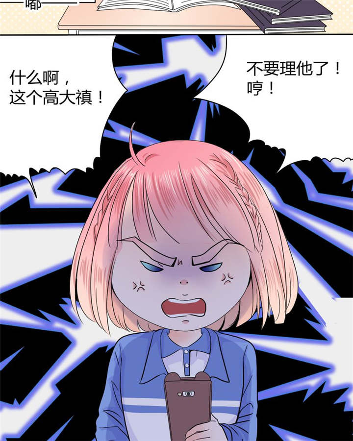 男神还魂曲漫画,第25章：摇摆不定5图