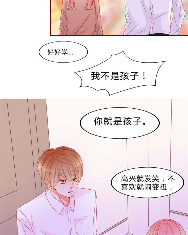 男神还魂曲漫画,第13章：乘胜追击3图