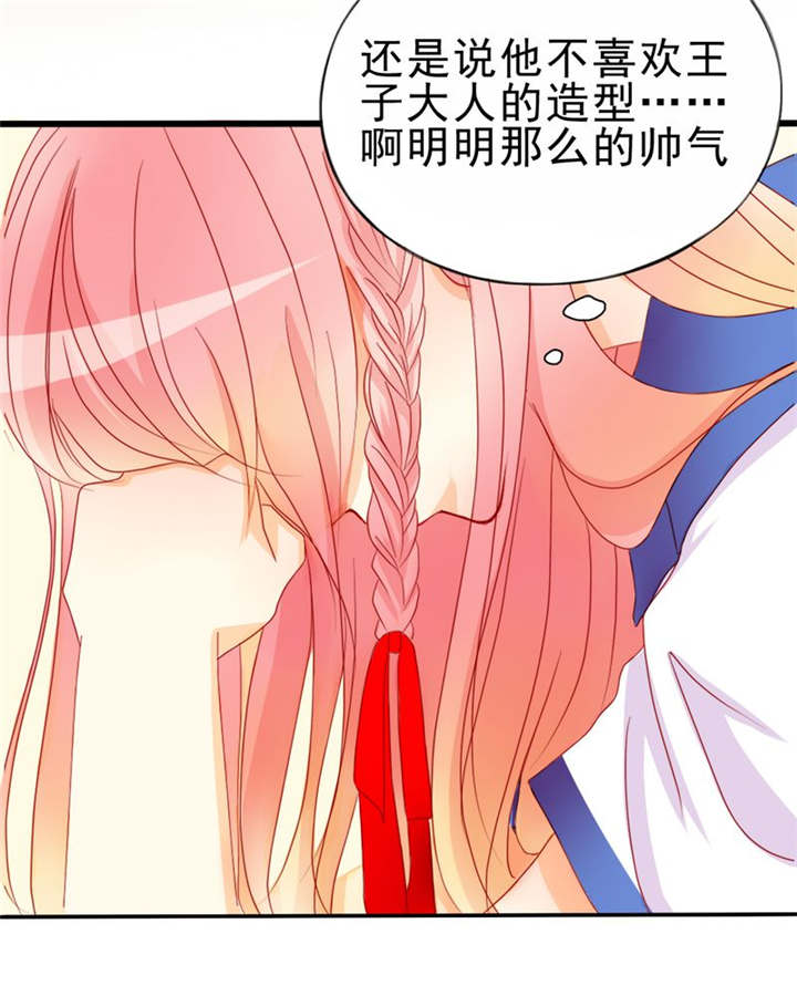 男神还魂曲漫画,第7章：对不起3图