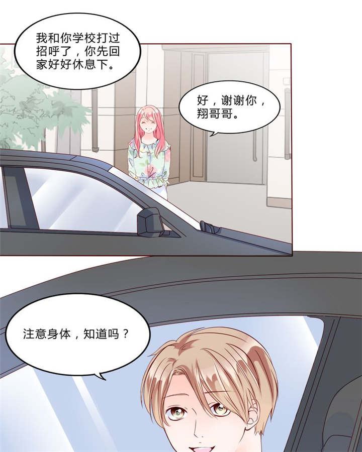 男神还魂曲漫画,第29章：波动4图