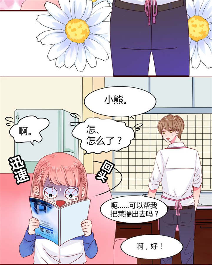 男神还魂曲漫画,第21章：总是她4图