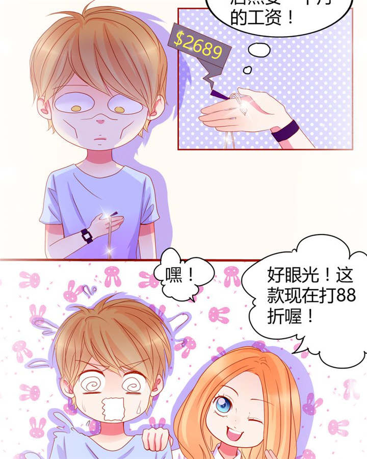 男神还魂曲漫画,第14章：他们是恋人？5图