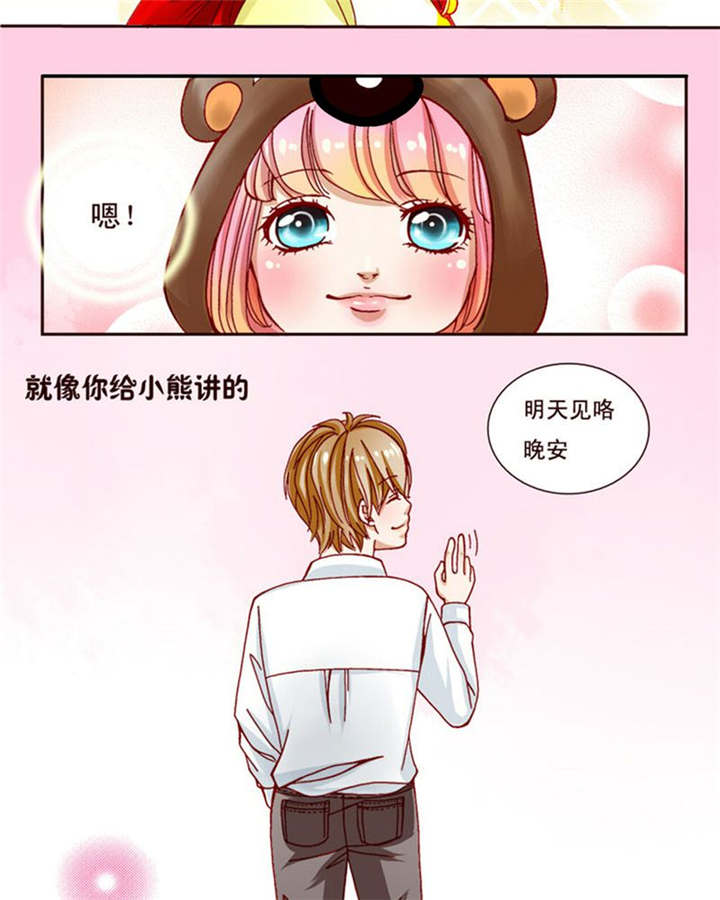 男神还魂曲漫画,第2章：偶遇相识4图