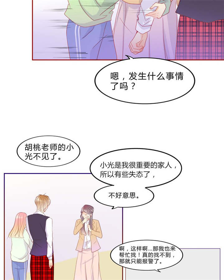 男神还魂曲漫画,第12章：魔鬼训练·14图