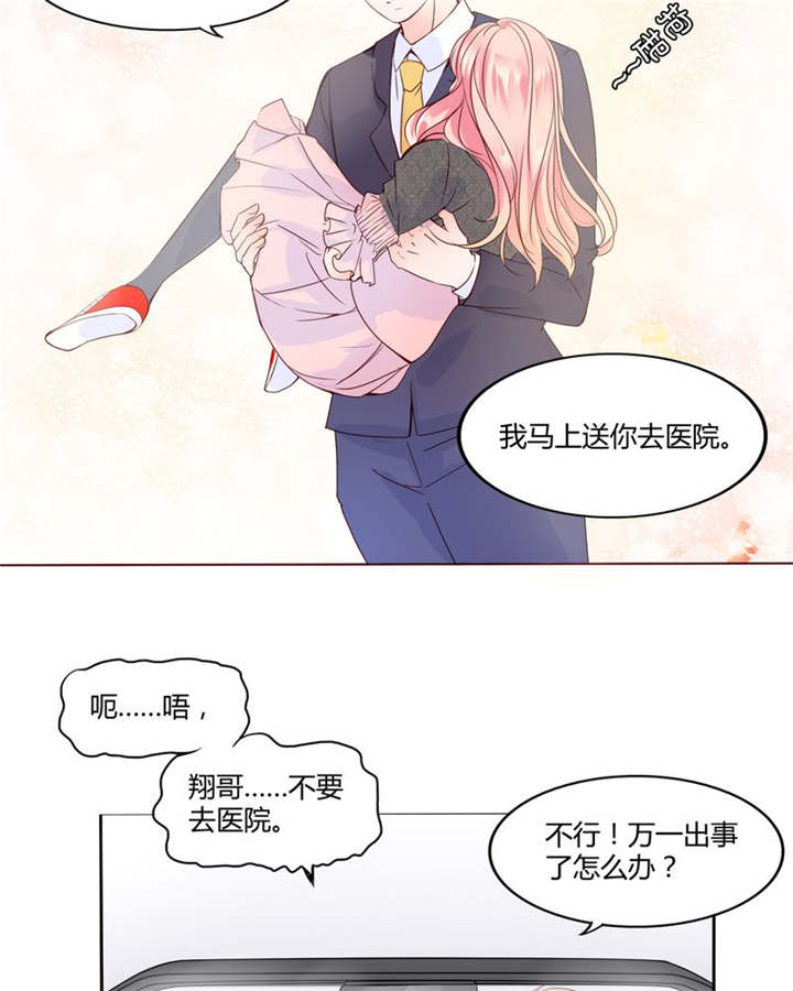 男神还魂曲漫画,第28章：我的决定2图