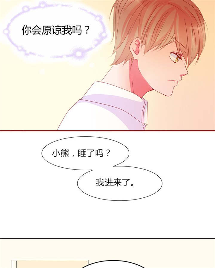男神还魂曲漫画,第14章：他们是恋人？1图