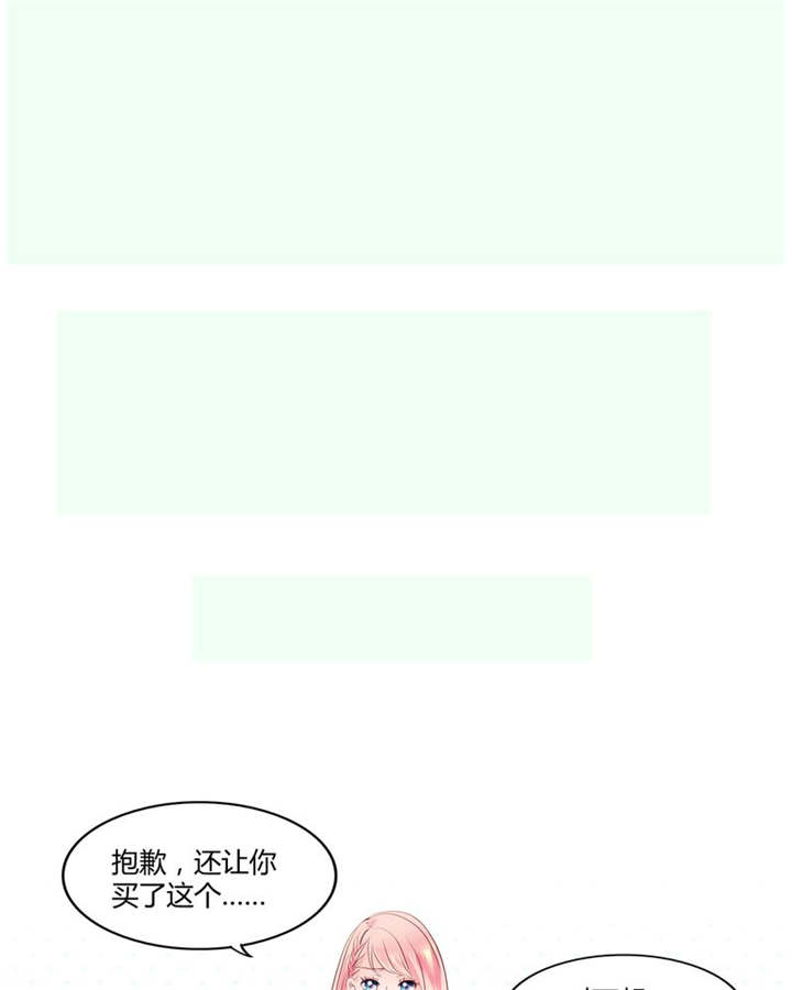男神还魂曲漫画,第28章：我的决定4图