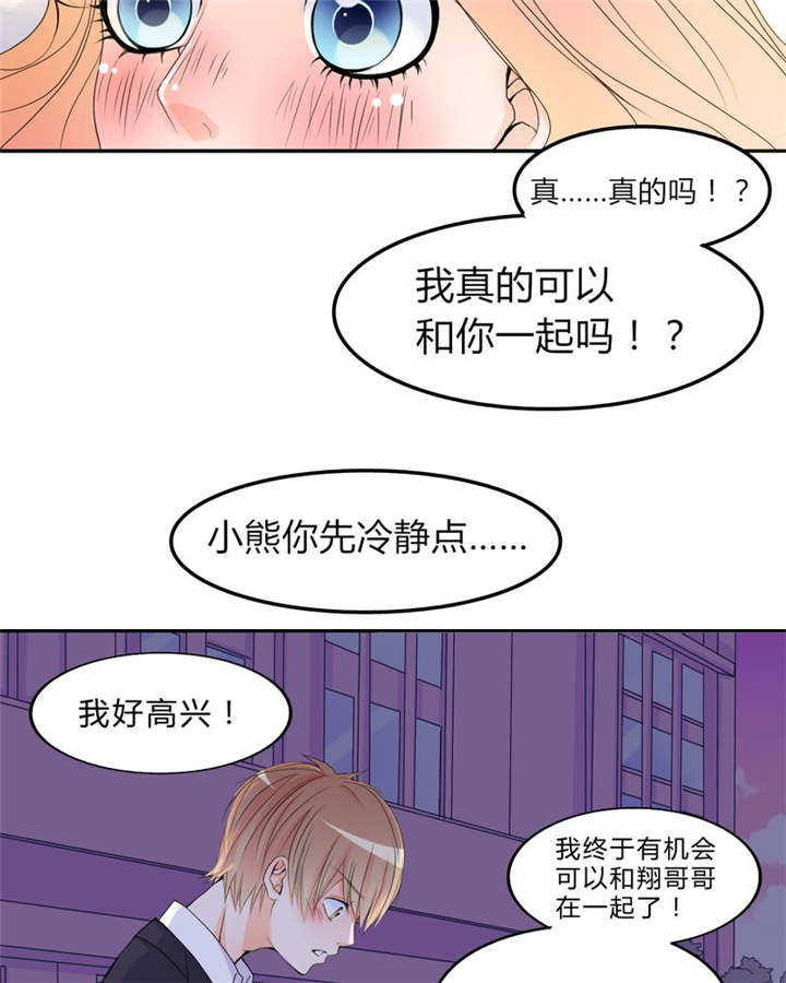 男神还魂曲漫画,第16章：约定4图