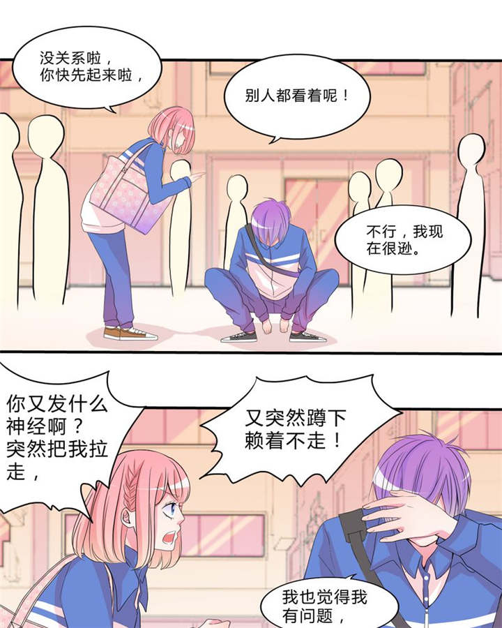 男神还魂曲漫画,第16章：约定4图