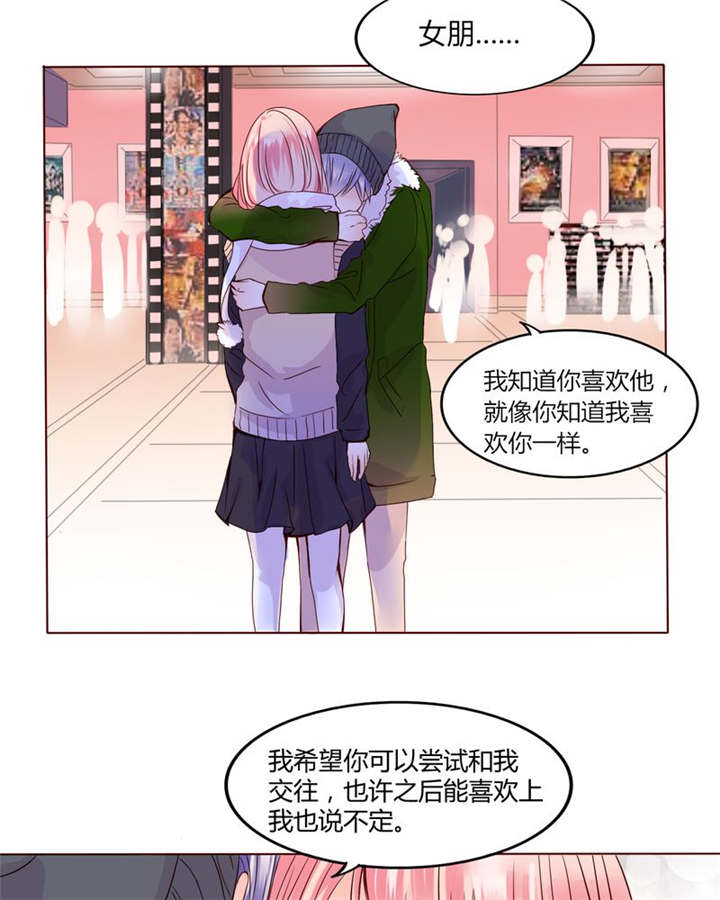 男神还魂曲漫画,第27章：爱我的人2图