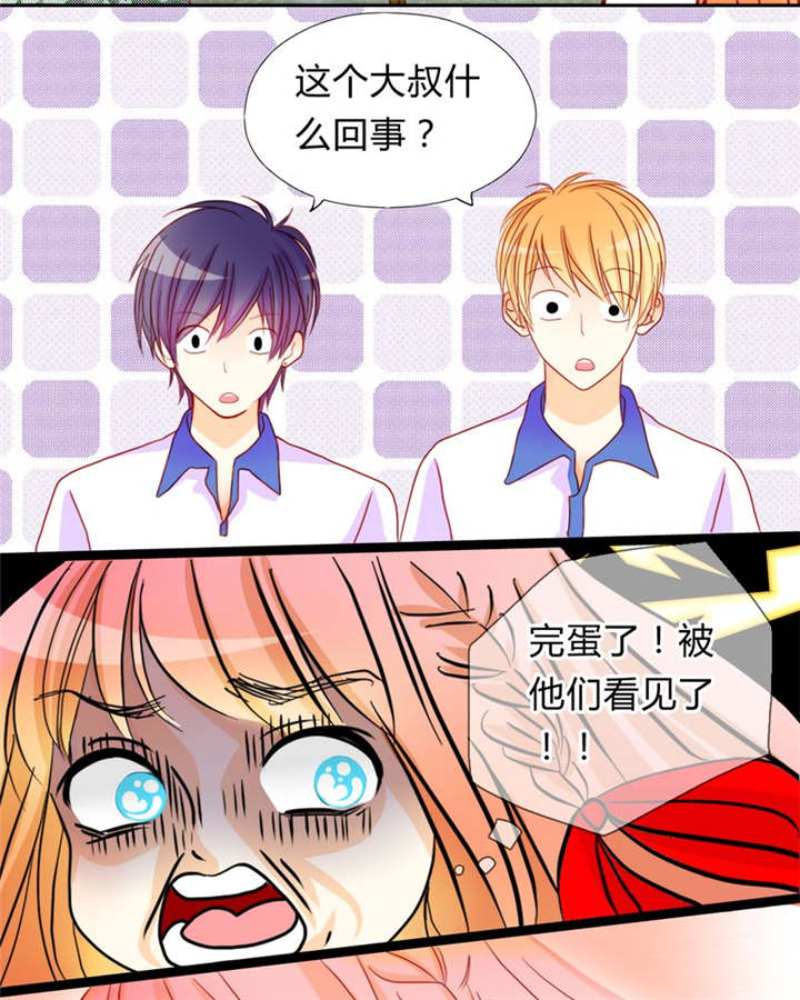 男神还魂曲漫画,第7章：对不起3图