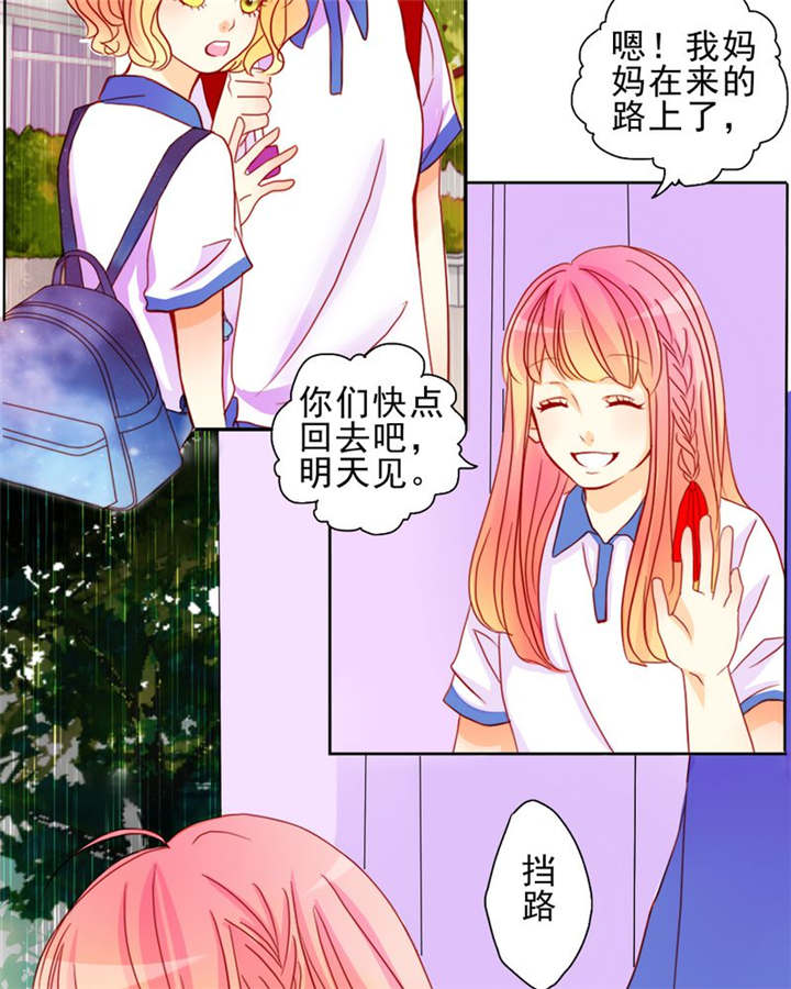 男神还魂曲漫画,第7章：对不起3图