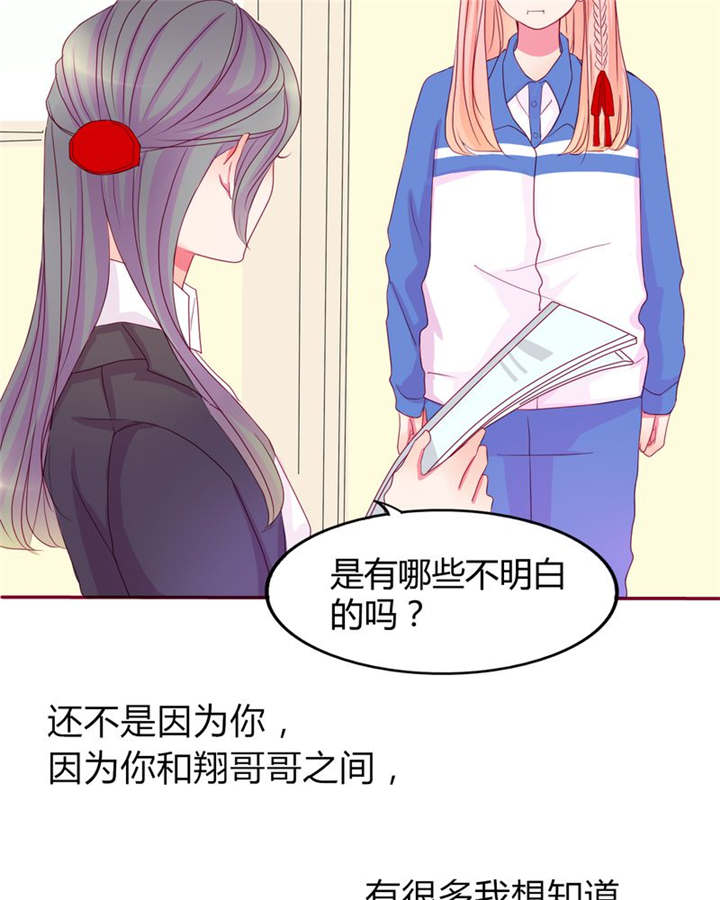 男神还魂曲漫画,第14章：他们是恋人？1图