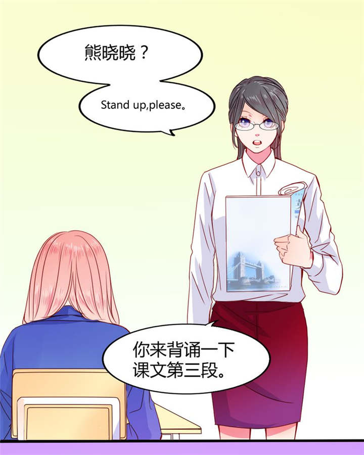 男神还魂曲漫画,第21章：总是她5图