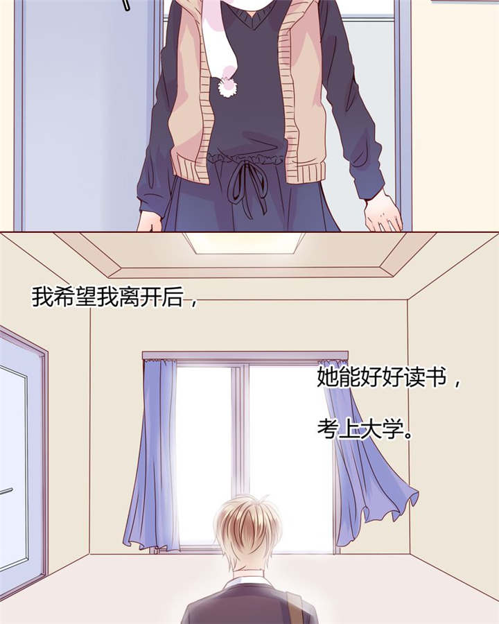男神还魂曲漫画,第27章：爱我的人5图