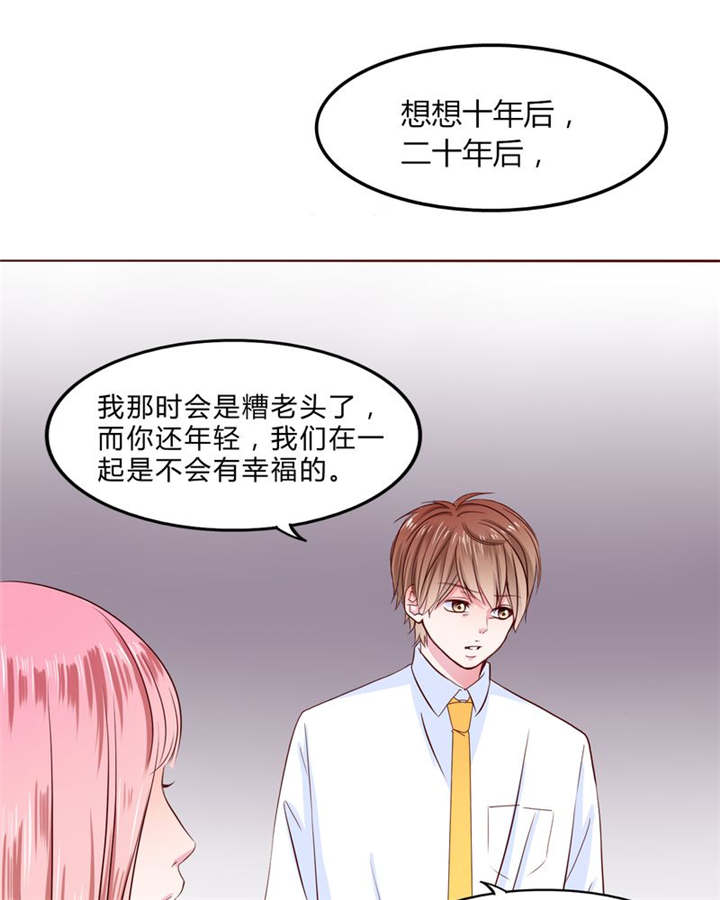 男神还魂曲漫画,第23章：不再喜欢你1图