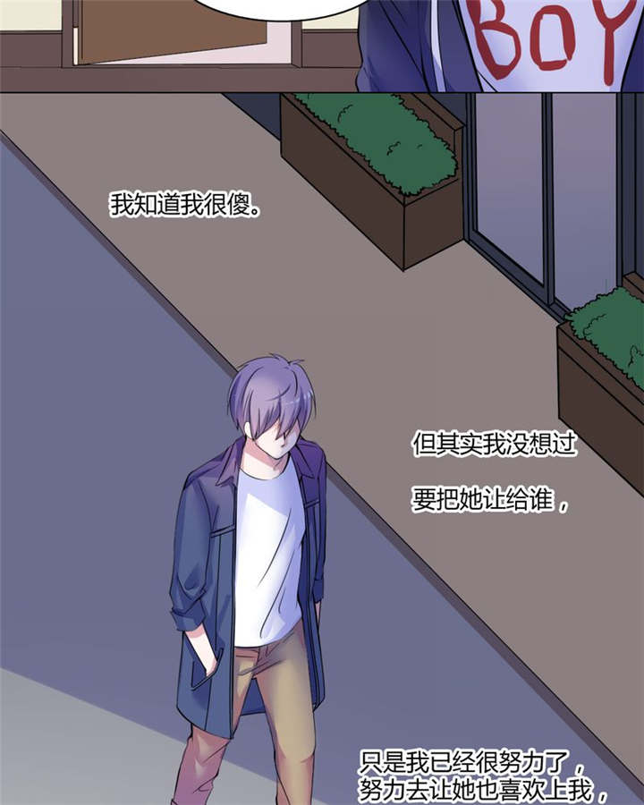 男神还魂曲漫画,第31章：回想3图
