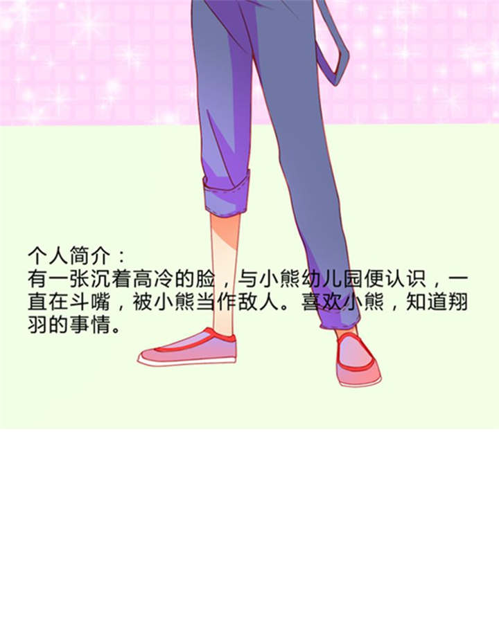 男神还魂曲漫画,第21章：总是她4图