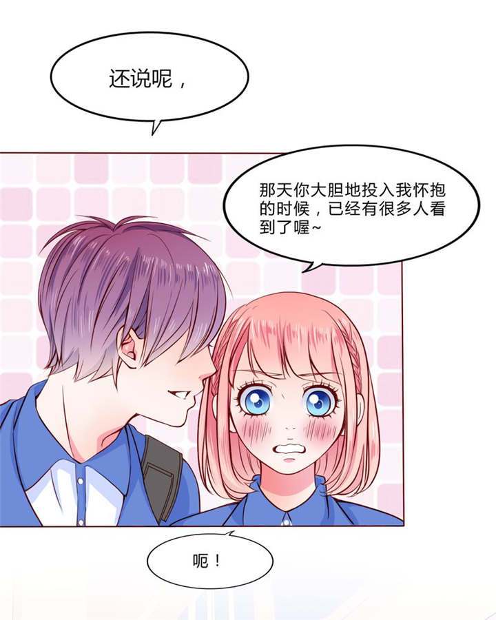 男神还魂曲漫画,第23章：不再喜欢你5图
