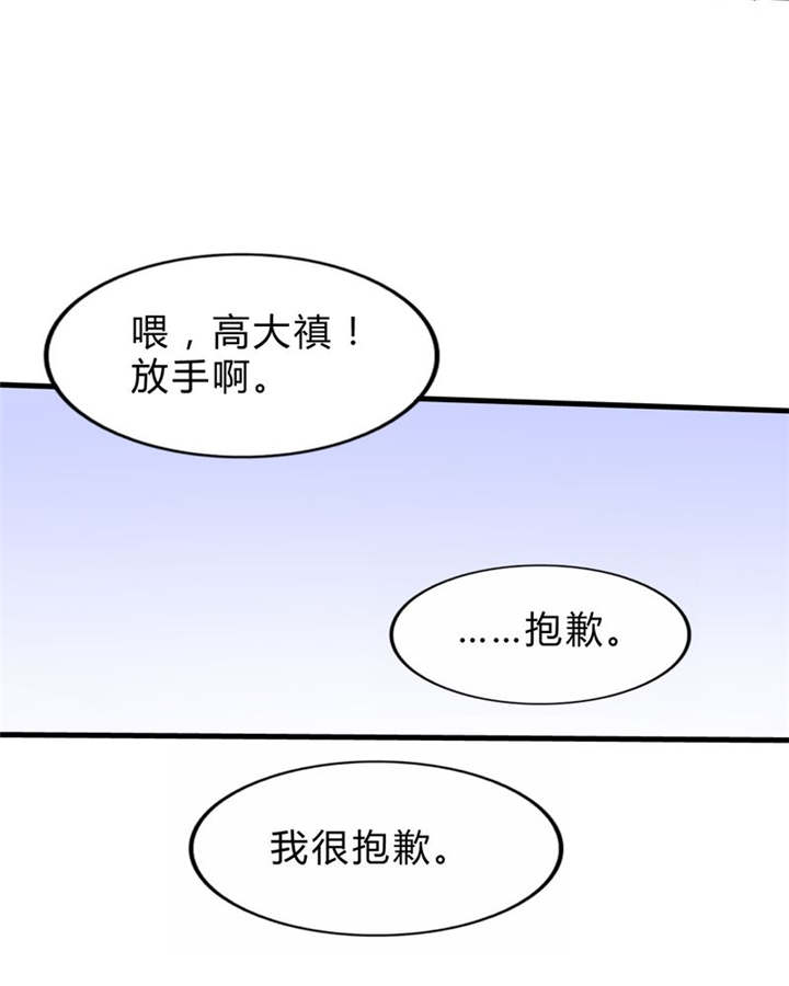 男神还魂曲漫画,第16章：约定3图