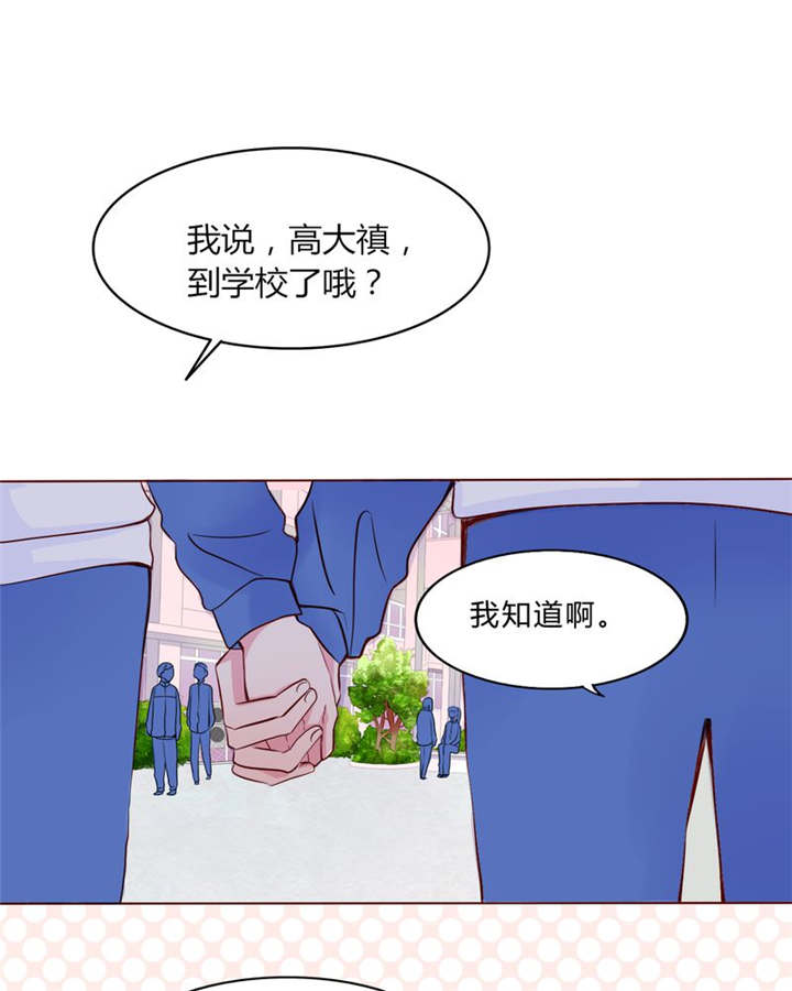 男神还魂曲漫画,第23章：不再喜欢你3图