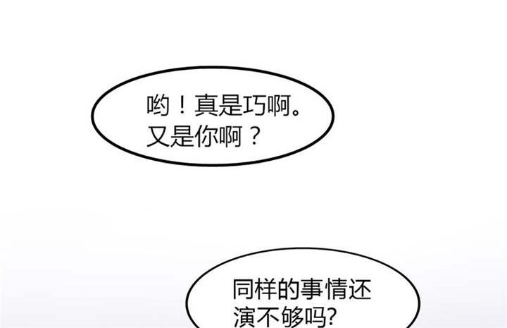男神还魂曲漫画,第22章：放弃吧1图