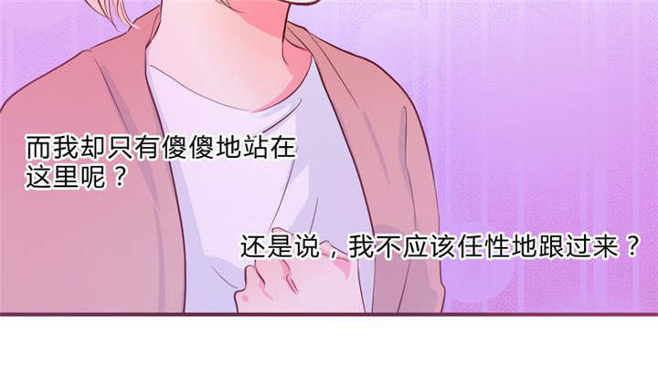 男神还魂曲漫画,第19章：大人的世界1图