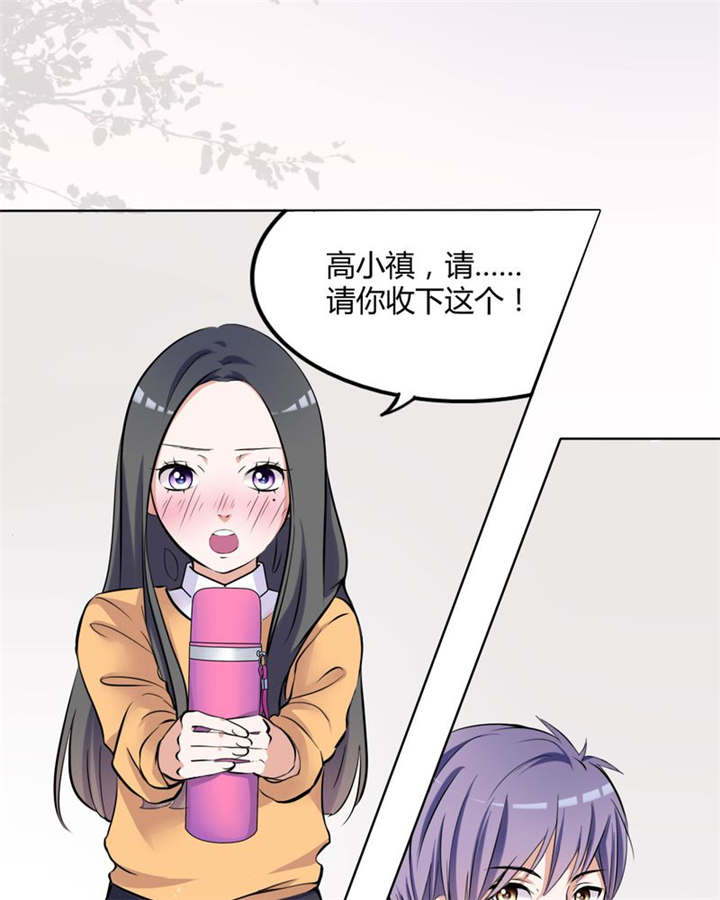 男神还魂曲漫画,第31章：回想3图
