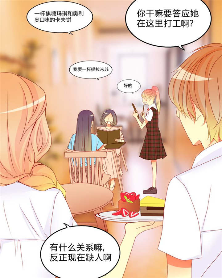 男神还魂曲漫画,第10章：爱情是什么2图