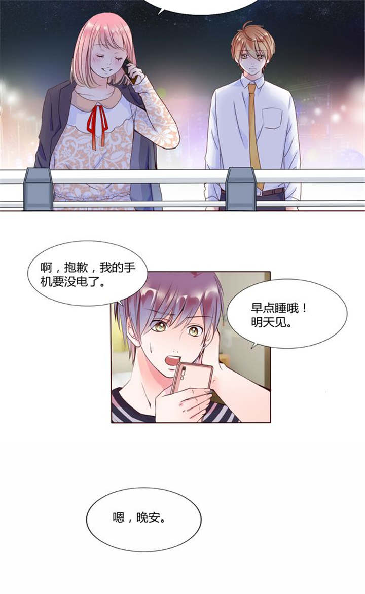 男神还魂曲漫画,第26章：再见了小熊1图