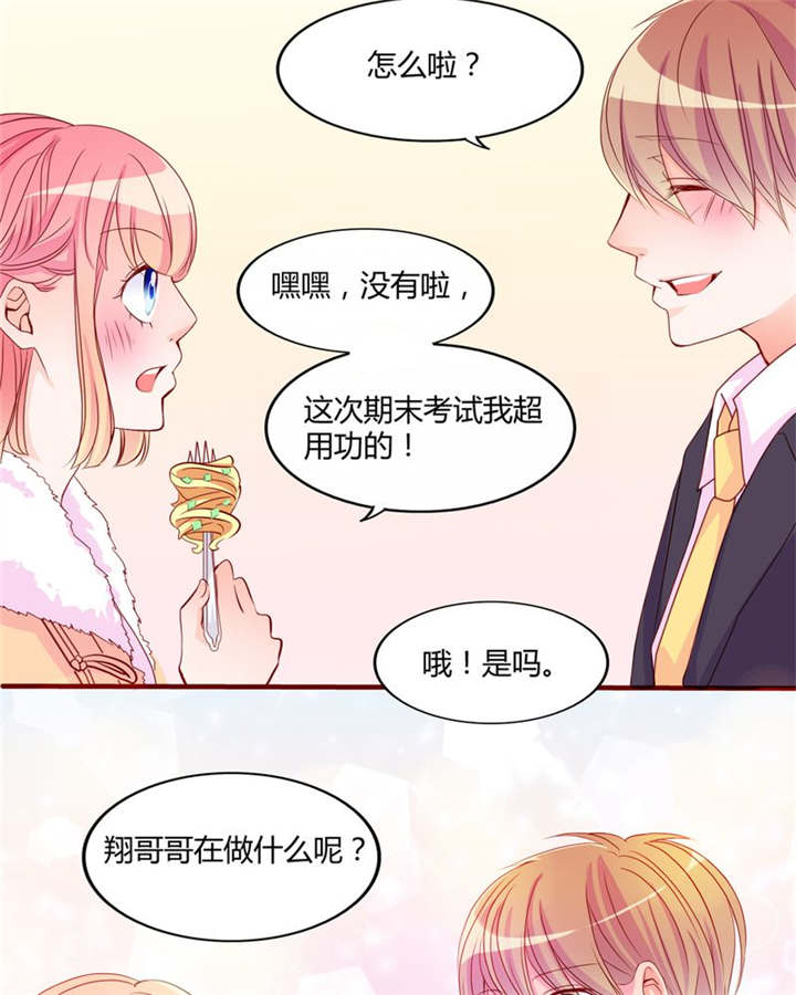 男神还魂曲漫画,第18章：前进吧！我的恋情1图