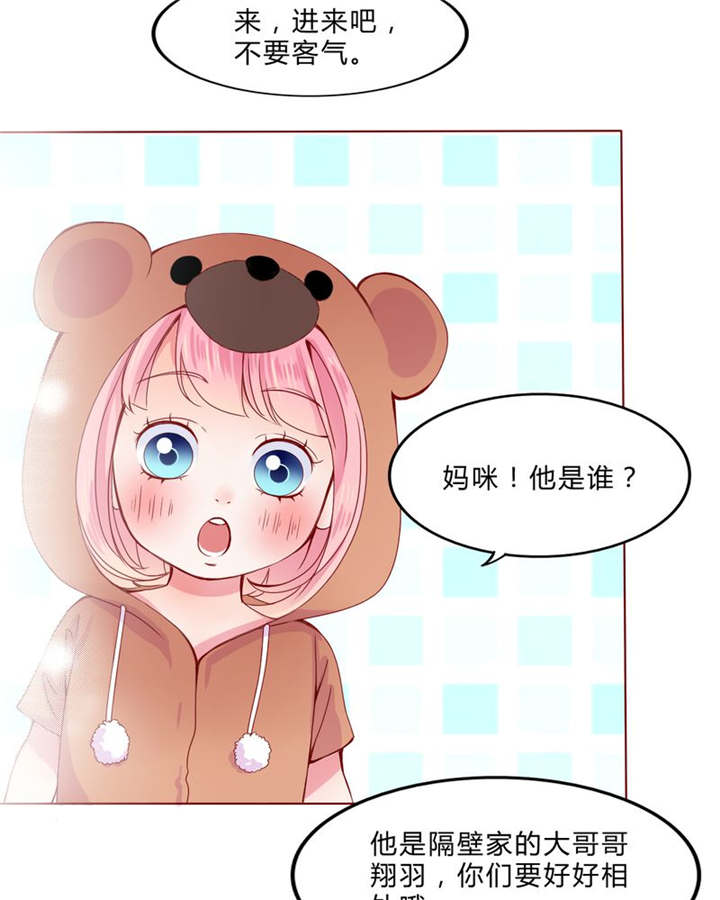男神还魂曲漫画,第24章：知晓的情感5图