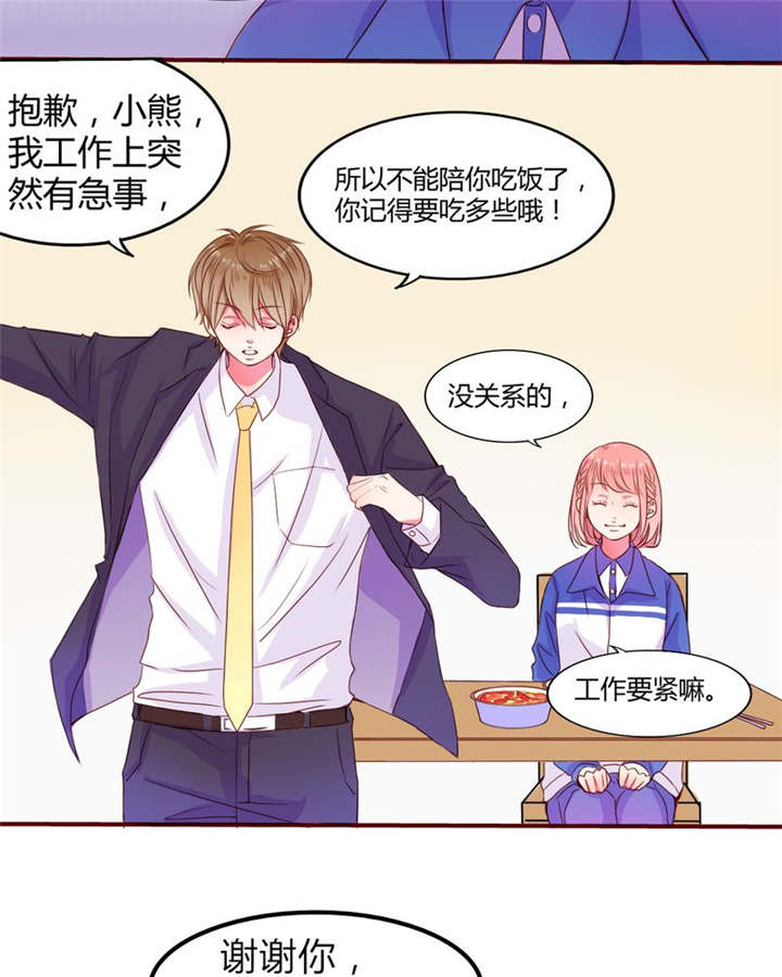男神还魂曲漫画,第21章：总是她4图