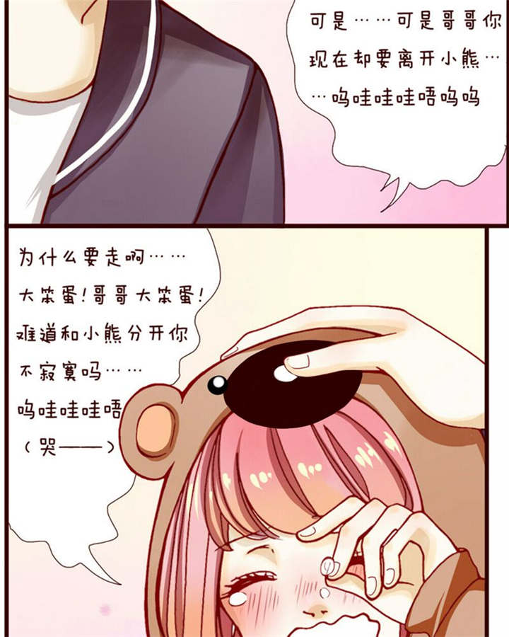 男神还魂曲漫画,第2章：偶遇相识3图