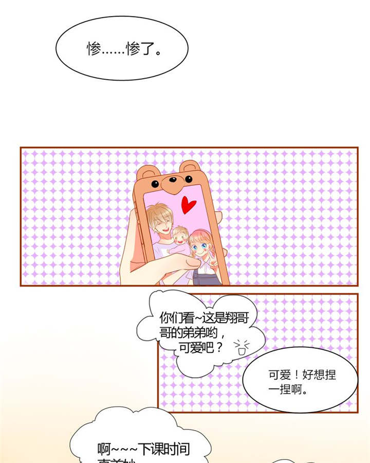 男神还魂曲漫画,第12章：魔鬼训练·14图