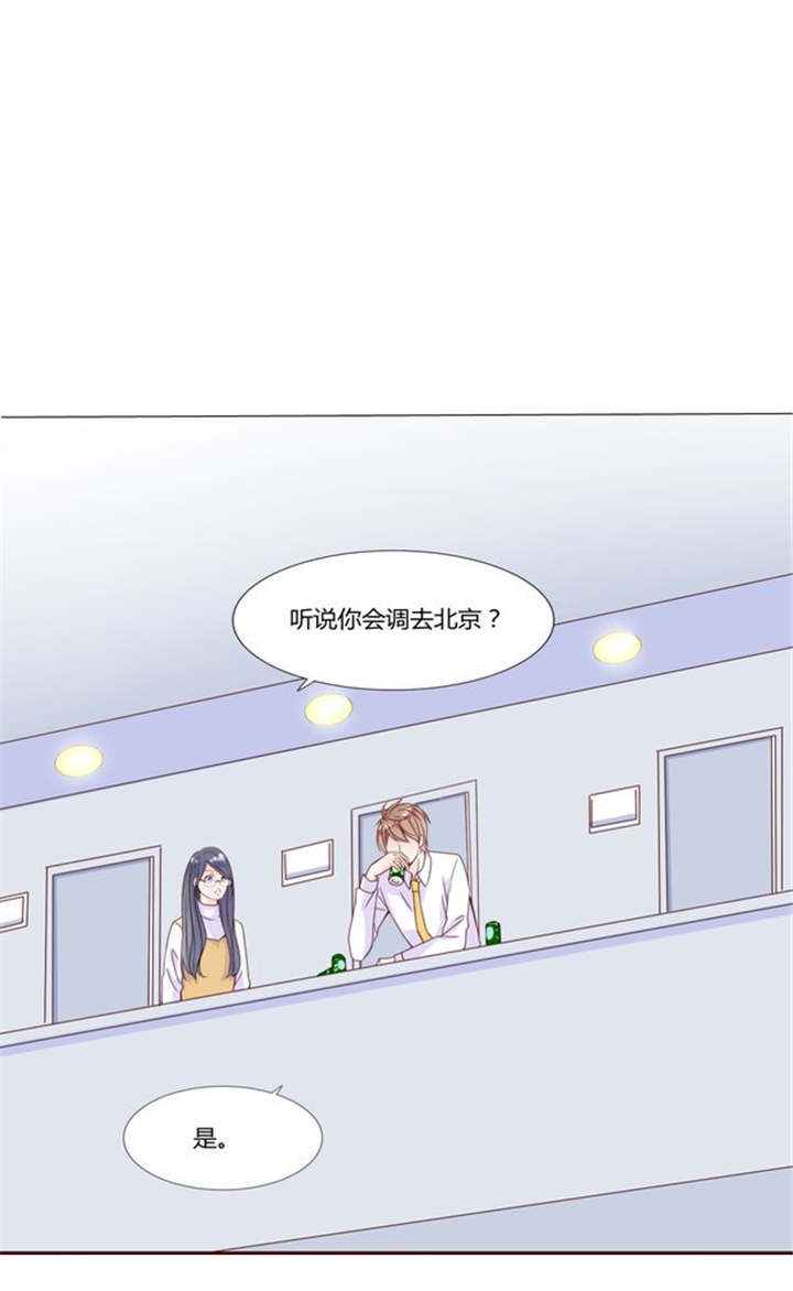 男神还魂曲漫画,第26章：再见了小熊1图
