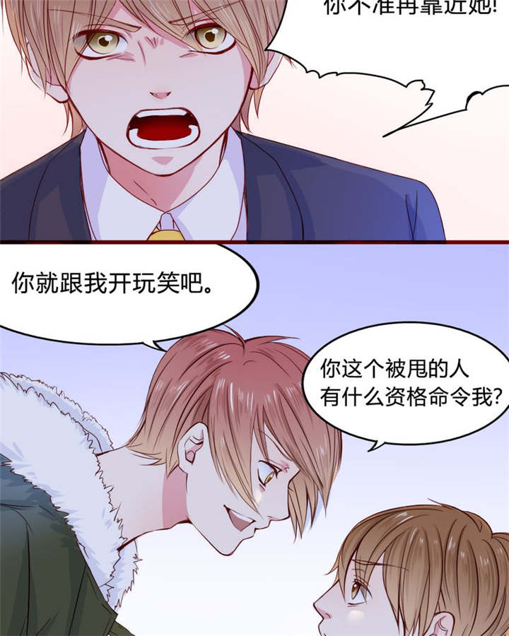男神还魂曲漫画,第22章：放弃吧4图