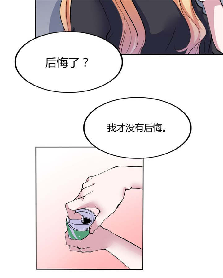 男神还魂曲漫画,第31章：回想3图