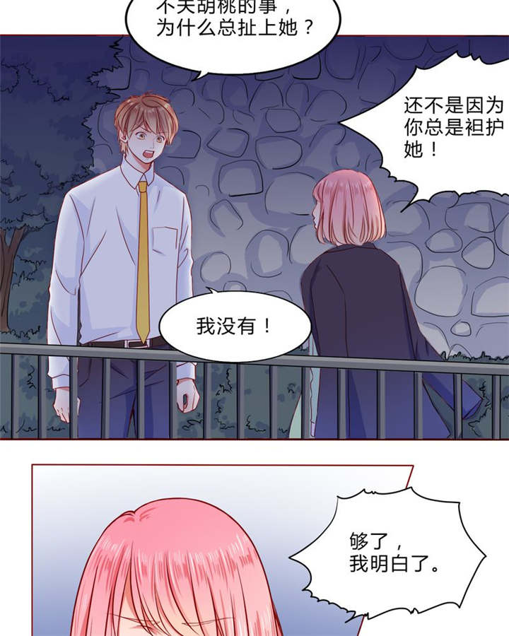 男神还魂曲漫画,第23章：不再喜欢你4图