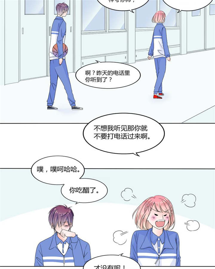 男神还魂曲漫画,第25章：摇摆不定2图